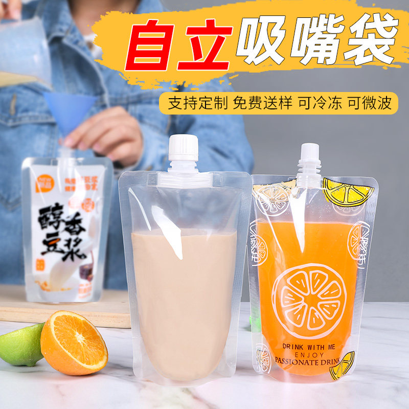 Soy milk bag sour plum soup transparent suction mouth bag disposable juice milk tea beverage bag traditional Chinese medicine liquid packaging bag