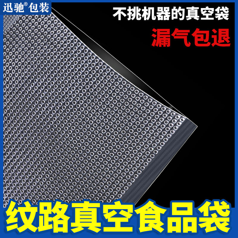 Grain vacuum bag freshness bag seal bag food plastic sealing bag rice compression bag household pumped mesh packaging bag