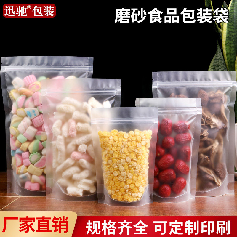 Frosted self-contained bag special products dried fruit dates cookie snack food packaging bag sealed gift bag customized