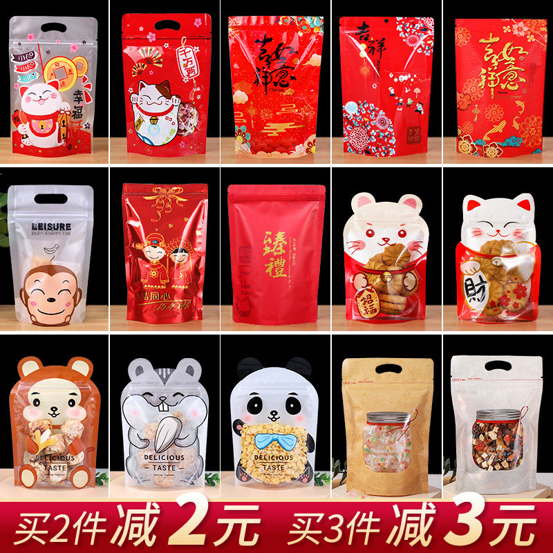 Nougat Baking Bag Year of the Rabbit Food Packaging Ziplock Bag Snack Candy Biscuit Snowflake Crisp Plastic Sealed Bag