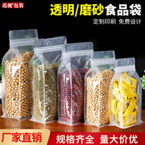 Octopus sealed transparent self-sealed bag special food packaging bag thickness sealed bag plastic bag customized