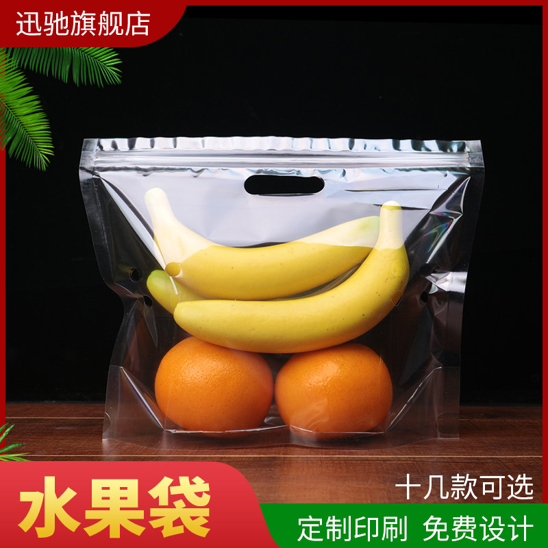Transparent fruit bag self-sealed plastic handbag customized single-use small fruit fresh bag customized