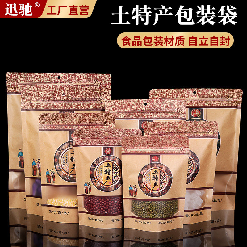 Tuite bag kraft kraft self-proclaimed bag Mushroom Black Agaric Food Bag medlar Special Gift Packaging Bag Set to do-Taobao