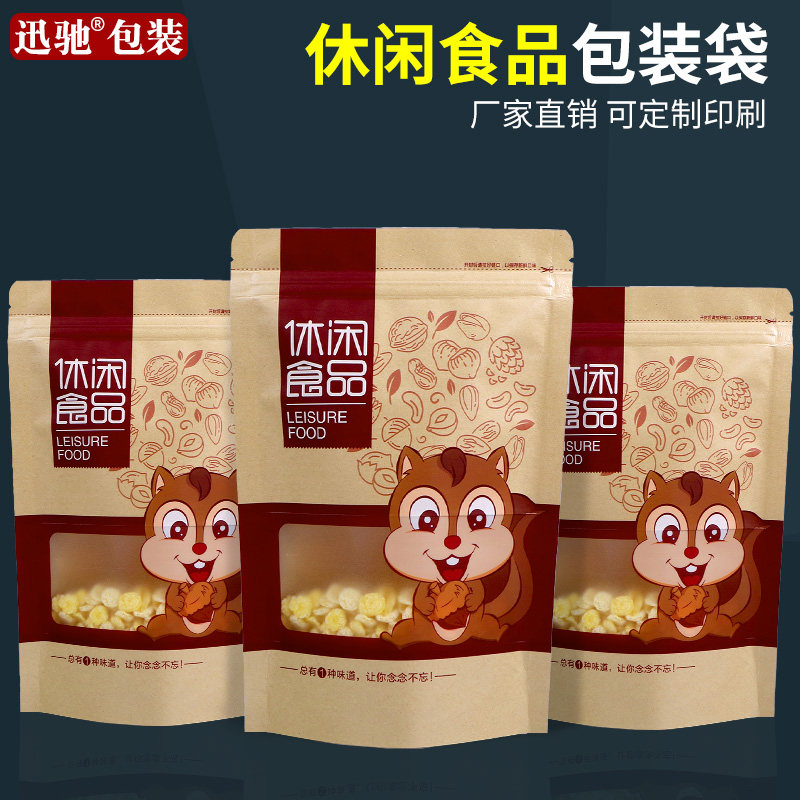 Dried fruit packaging bag self-sealing leisure food bag thickened kraft paper pistachio pine nut snack sealed bag