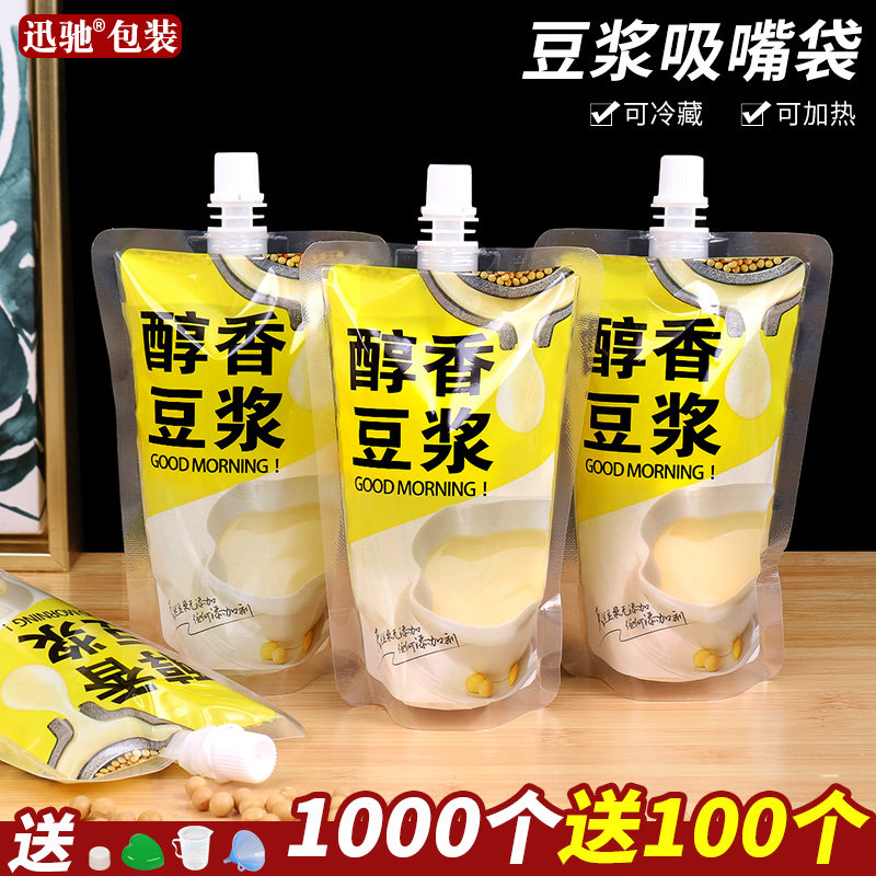 Soy milk bag self-supporting nozzle bag disposable portable portable transparent breakfast cold drink juice packaging bag custom