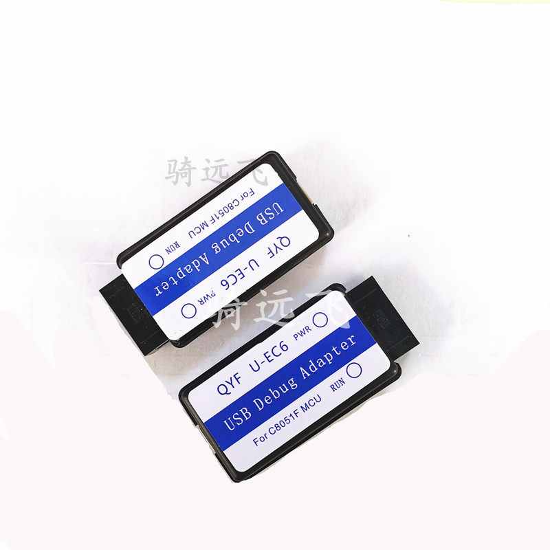 现货c8051F系列下载器 U-EC6 USB通用仿真器出售  单片机开发