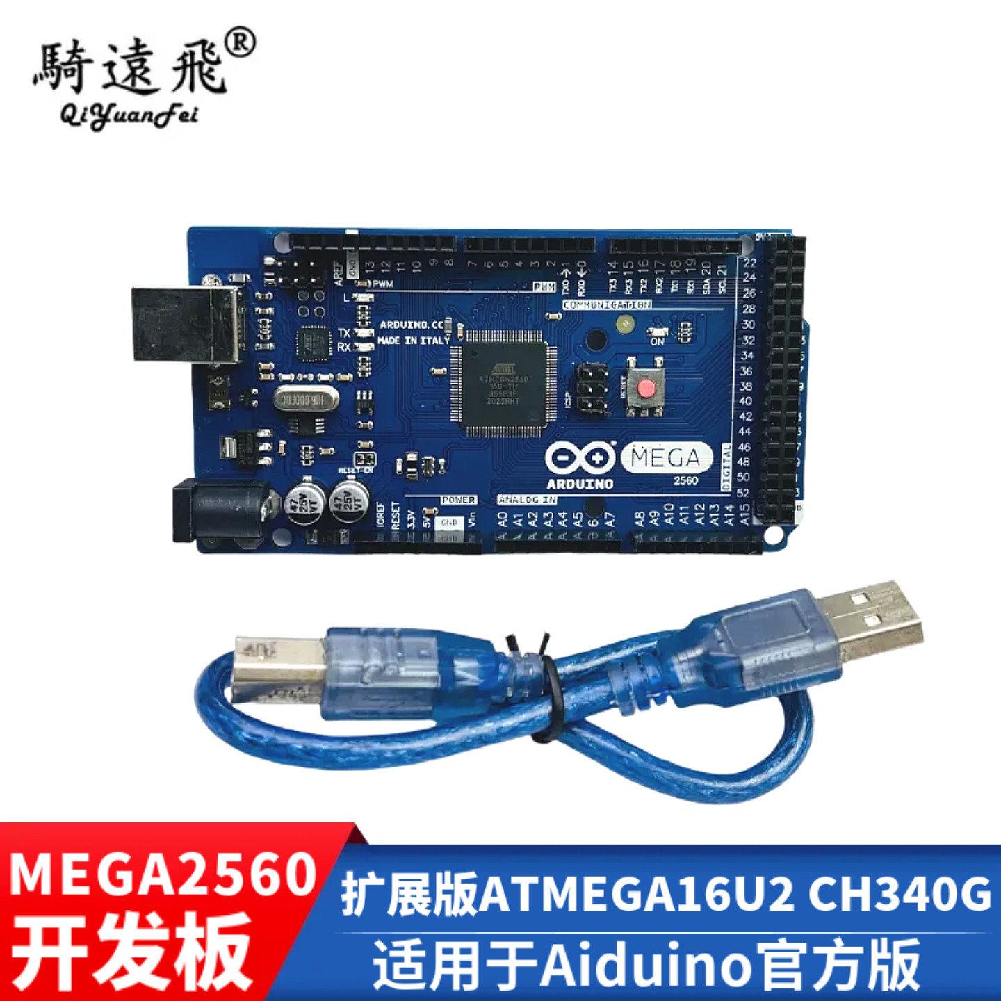 MEGA2560 R3开发板 扩展版ATMEGA16U2 CH340G适用于Aiduino官方版