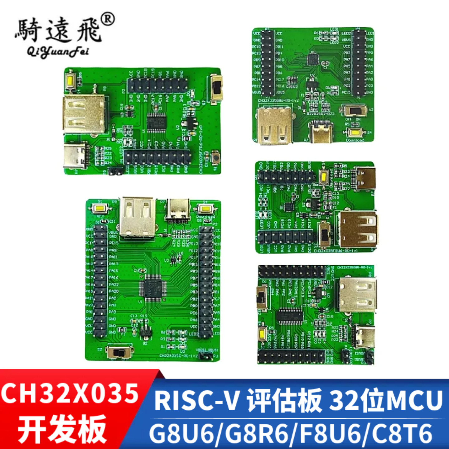 CH32X035开发板 RISC-V评估板 32位MCU 支持USB/SPI/I2C/PWM