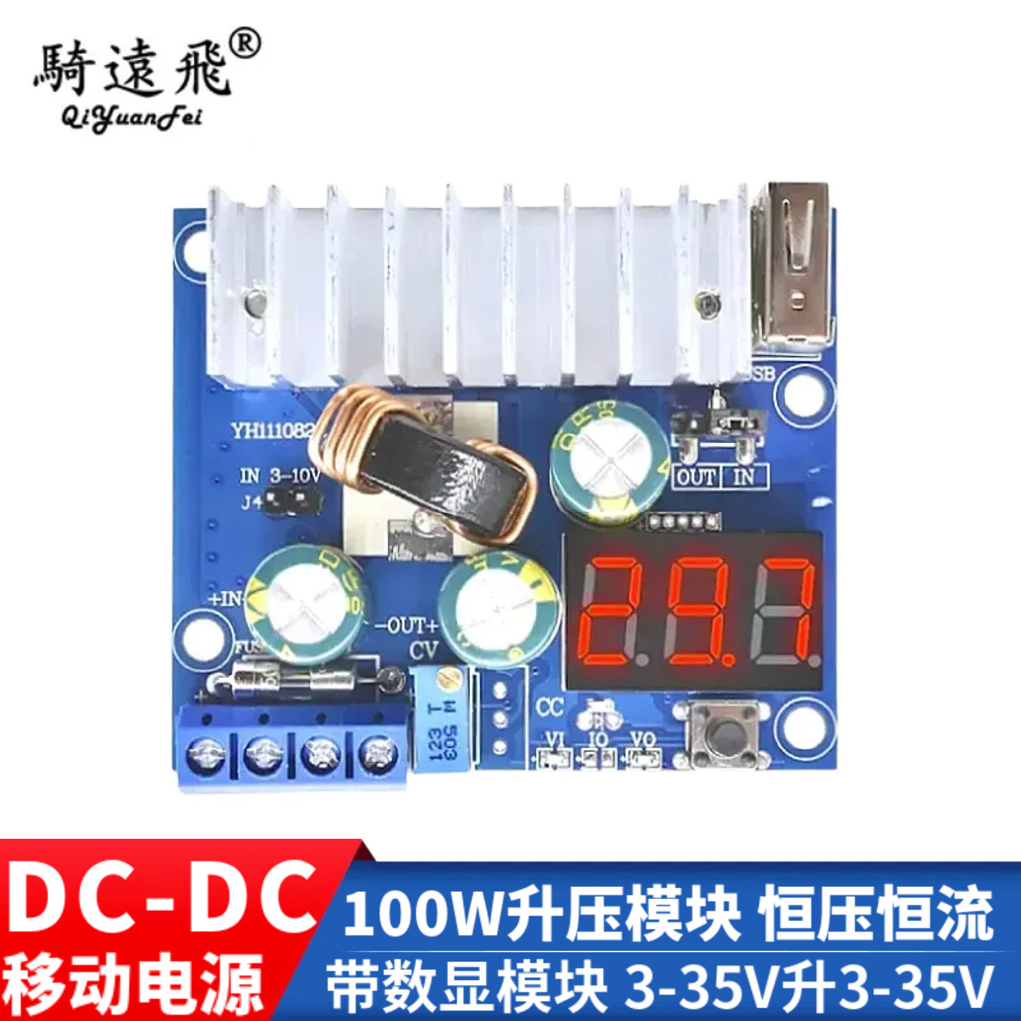 DC-DC 100W升压模块 恒压恒流带数显模块 移动电源 3-35V升3-35V