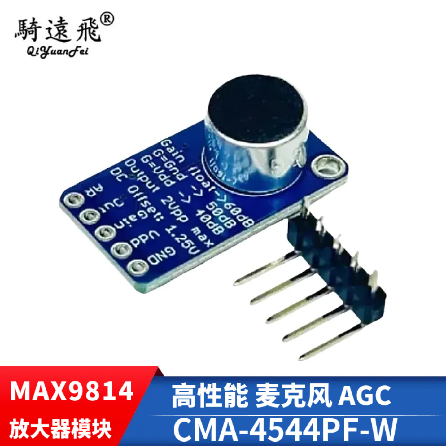 MAX9814 高性能 麦克风 AGC 放大器 模块 CMA-4544PF-W Aduino