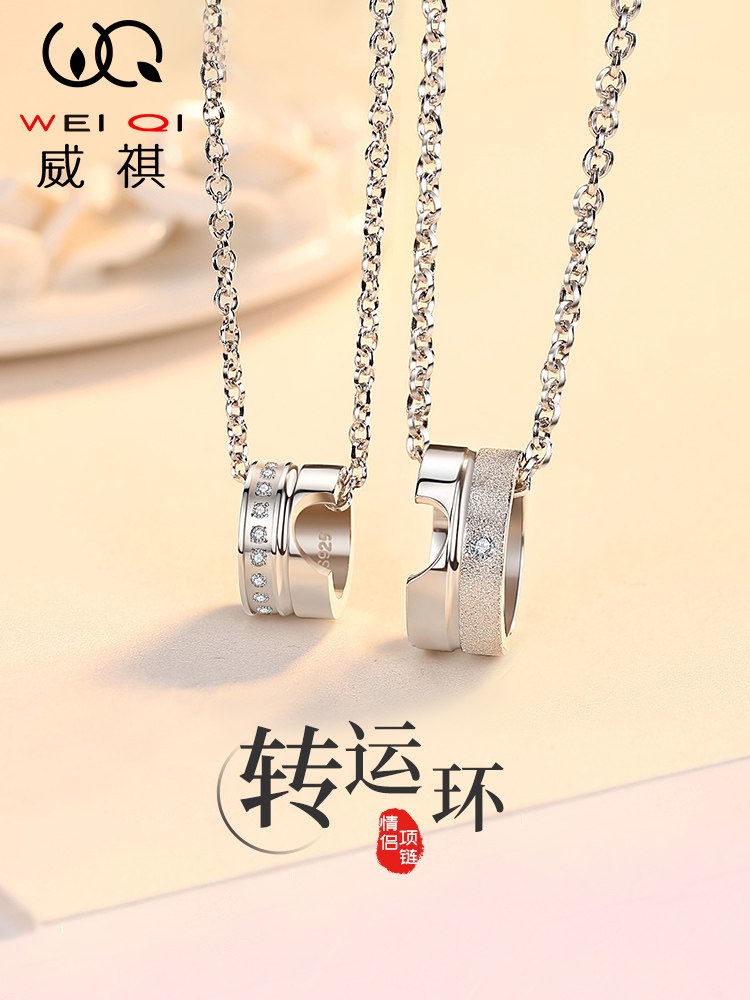 Transporter couple necklace Sterling silver pair of pendants for men and women lucky long distance love 520 Valentine's Day gifts for men and women friends