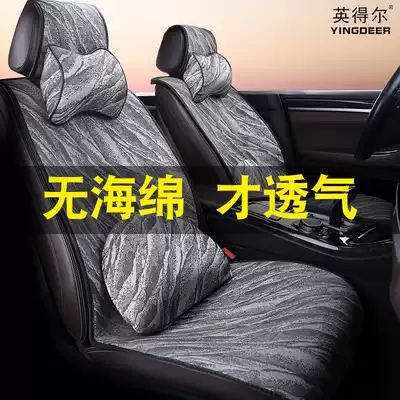 Car cushion four seasons universal imitation linen breathable simple bundle-free car cushion half-surrounded seat cushion summer cool pad