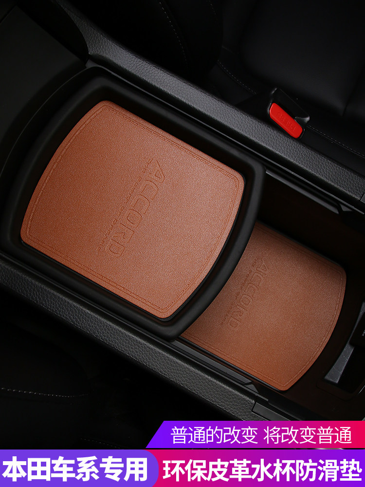 Suitable for Honda Accord CRV Interior decoration products Hao Ying Binzhi Civic URV Crown Road modified door slot water coaster