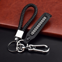 Key Hanging Rope Car Pendant Anti-Loss Key Button Chain Creative Personality Motorcycle Lock Spoon Male Female