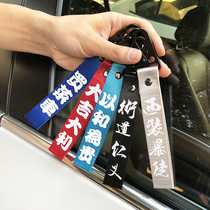Car Key Buckle Retrofit Personality HF Tide Card JDM Creative Tide Men Womens Motorcycle Key Chain Hanging Rope