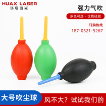 Laser cleaning dust blowing ball skin Tiger large powerful cleaning balloon camera blowing dust air skin blowing