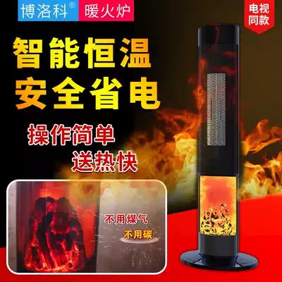 Boloko advanced stove household power saving heater fan heater household small bedroom energy saving small sun