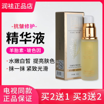 Anti-wrinkle repair serum Sheep Placenta Boson skin rejuvenation brightening serum Emulsion Anti-wrinkle light lines