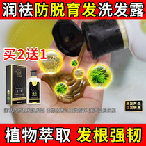 Run to remove anti-hair Hair Shampoo Shampoo solid hair increase hair anti-itching oil fluffy soothing TV same model