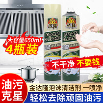 Strong decontamination Junmei sixth generation heavy oil cleaning pot bottom black scale multifunctional foam kitchen cleaning artifact Mei Jun