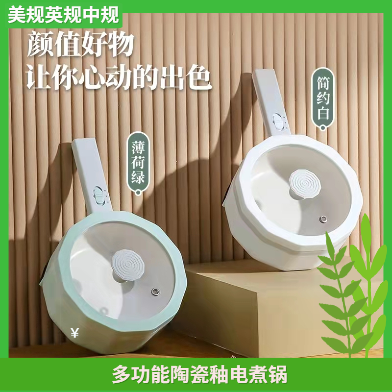 110v fast cooking pot multi-functional ceramic glaze anti-dry burning dormitory electric hot pot with steaming grid exported to Taiwan small appliances