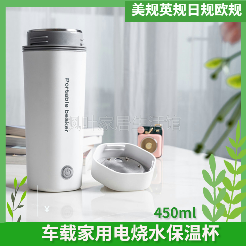 110V220V car household electric kettle outdoor travel portable electric kettle 304 stainless steel US gauge