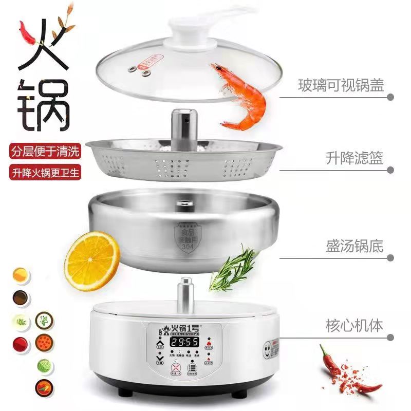 Intelligent automatic lifting two-piece electric hot pot household multi-functional low-sugar electric steamer food grade 304 stainless steel