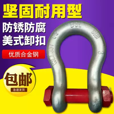 Lifting wire rope crane snap ring D209 galvanized shackle U-shaped shackle D-type shackle bow shackle
