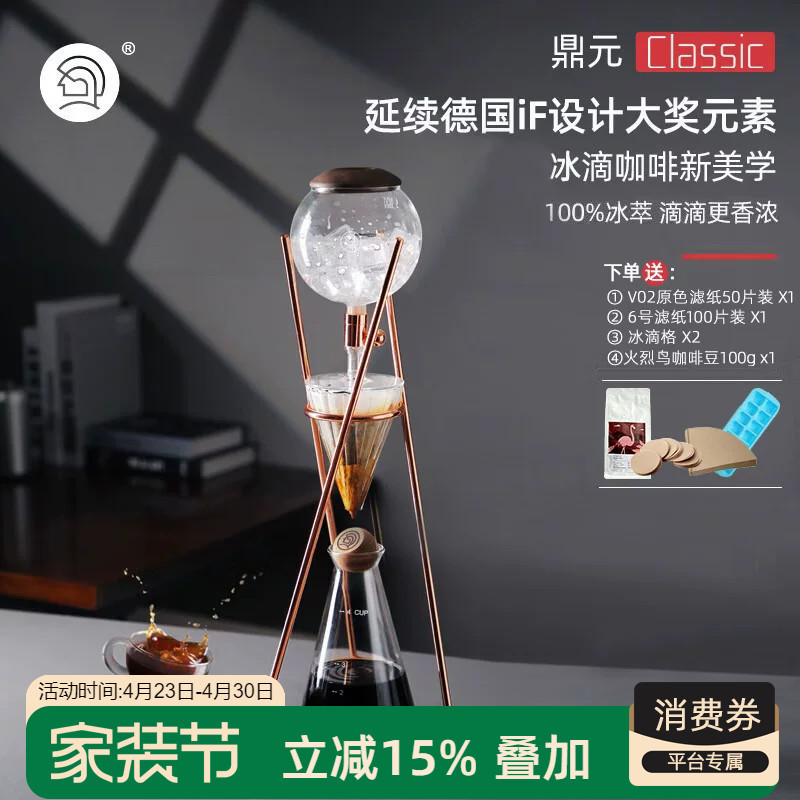 Hero Dingyuan Classic Ice Drip Pot Japanese-Style Ice Brew Coffee Pot Cold Brew Pot Home Drip Coffee Maker