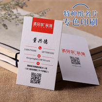 Business card production high-end special paper double-sided printing concave and convex bronzing thickening high-end business card production free design creative business expedited 24 hours injury cream thick ink light color individual license