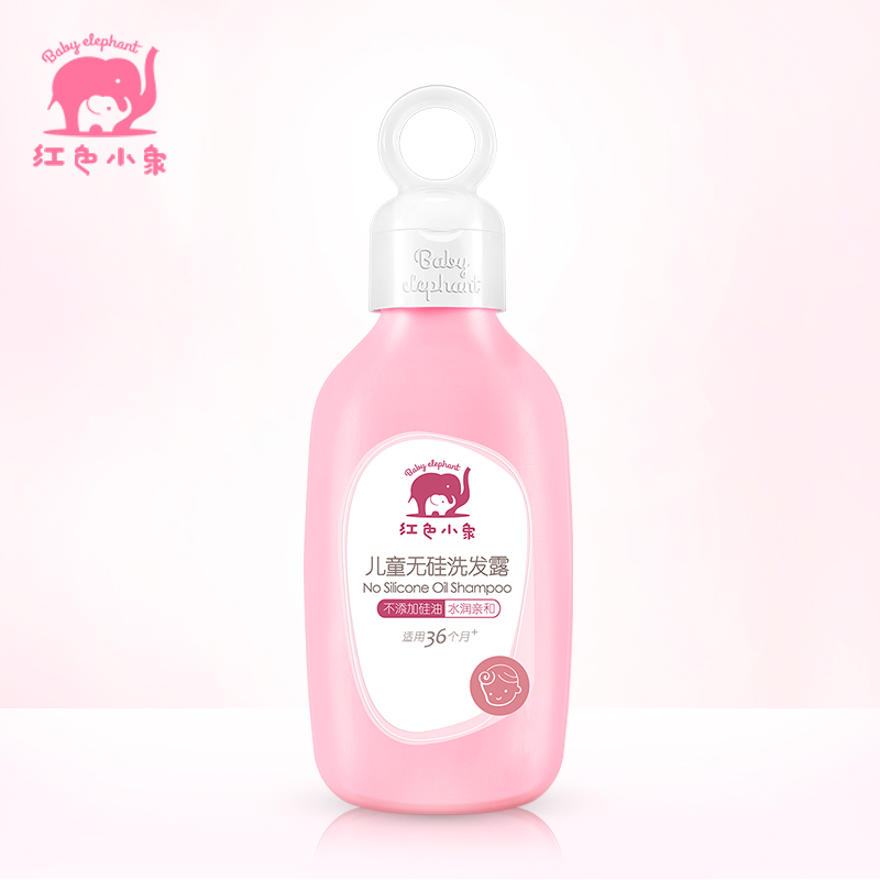 红色小象儿童无硅洗发露255ml 宝宝洗发水柔顺洗发液无泪洗发香波