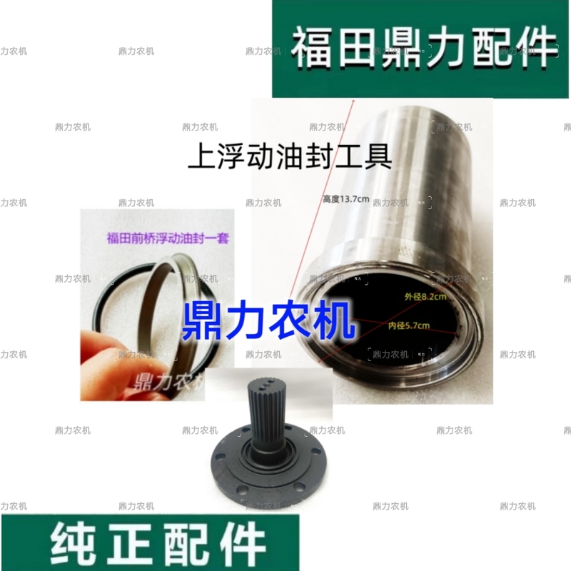 Front Drive Shaft Floating Oil Seal Tool, Easy Tool Installation