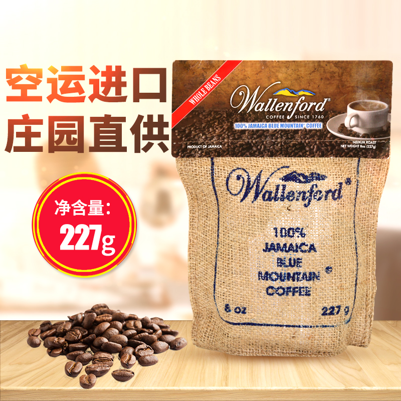 Jamaica imported Wallenford Blue Mountain beans with black coffee beans 227g can make 25 cups
