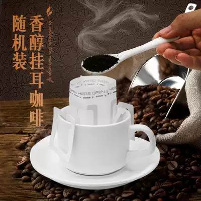 Randomly packed Blue Mountain YGA Colombia ear hanging coffee freshly ground filter hanging pure black coffee powder a total of 10G * 10 bags