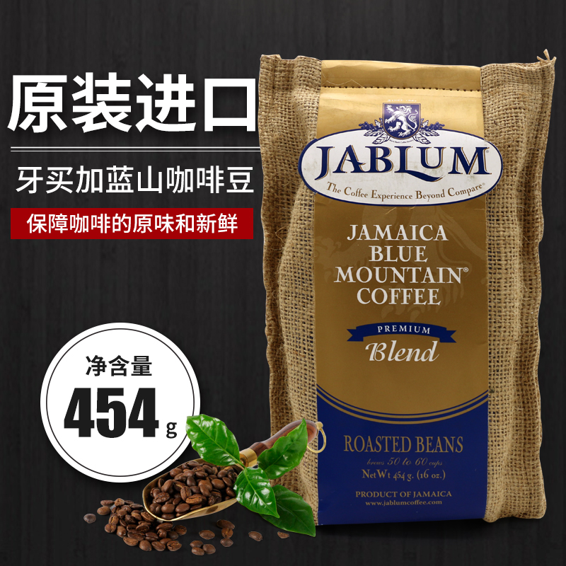 Jamaica original imported jablum Blue Mountain coffee beans mixed beans 16oz 454g pure black coffee freshly ground