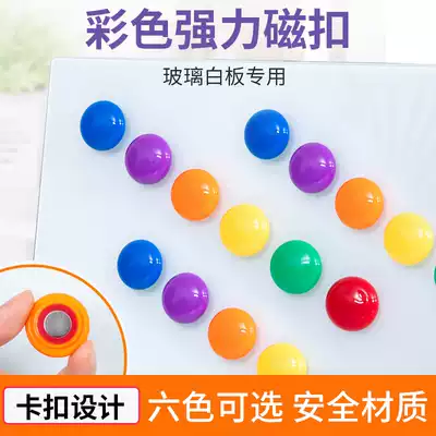Round color magnetic particle blackboard paste small magnetic buckle strong magnetic whiteboard writing board magnet magnet magnet magnetic buckle magnetic nail teaching equipment teacher use children's red powerful teacher magnet