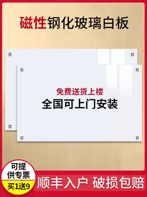 Magnetic ultra-white tempered glass whiteboard writing board office meeting blackboard wall sticker hanging household children rewritable magnetic writing board teaching training magnetic notebook board message board hanging wall