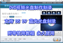 Raccoon DVD disc burning software DVD video disc making software