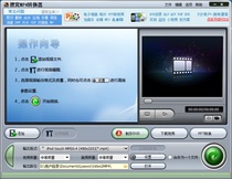 Raccoon nest MP4 video conversion software mp4mod3gpmts format converter audio conversion software