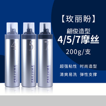 Japan Milbon Mei Lipan foam wax shape mousse curly hair moisturizing fluffy protective roll No. 4 5 7