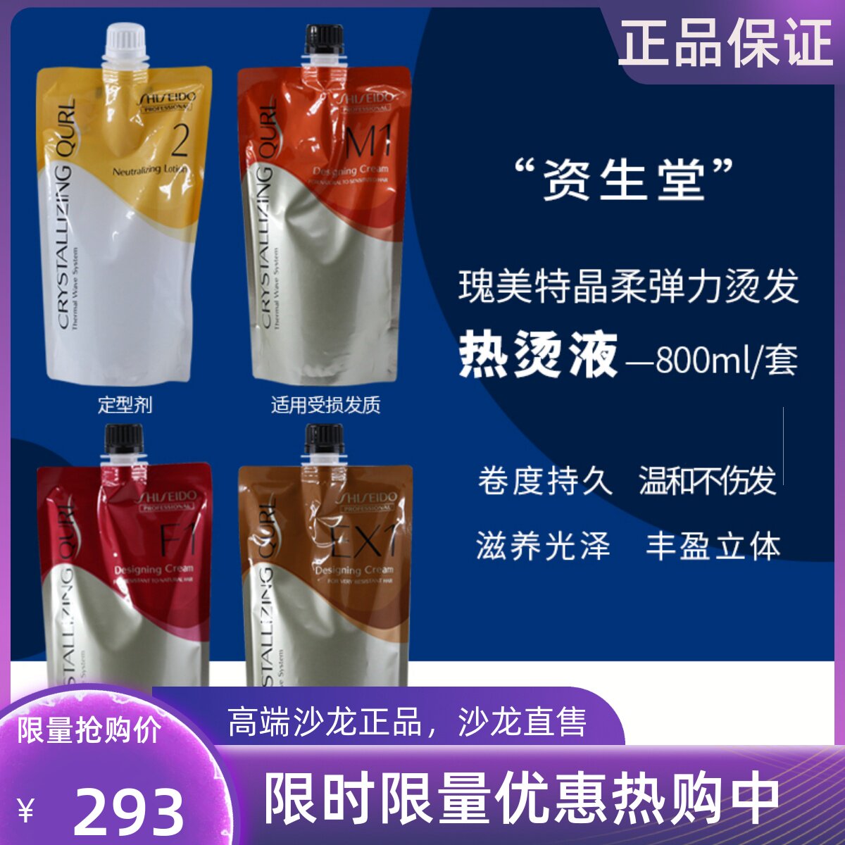 Shiseido softening perm agent straight hair cream permanent styling straight home free-pull hair supple ion perm