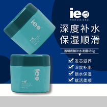 Ie point Pu series hyaluronic acid hydrating hair film moisturizing and nourishing smooth to improve frizz repair care cream