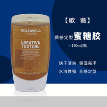 Gewei 140ML texture extremely shaped honey glue ice atmosphere hair honey back head oil head head head head shape shape shaped gel paste