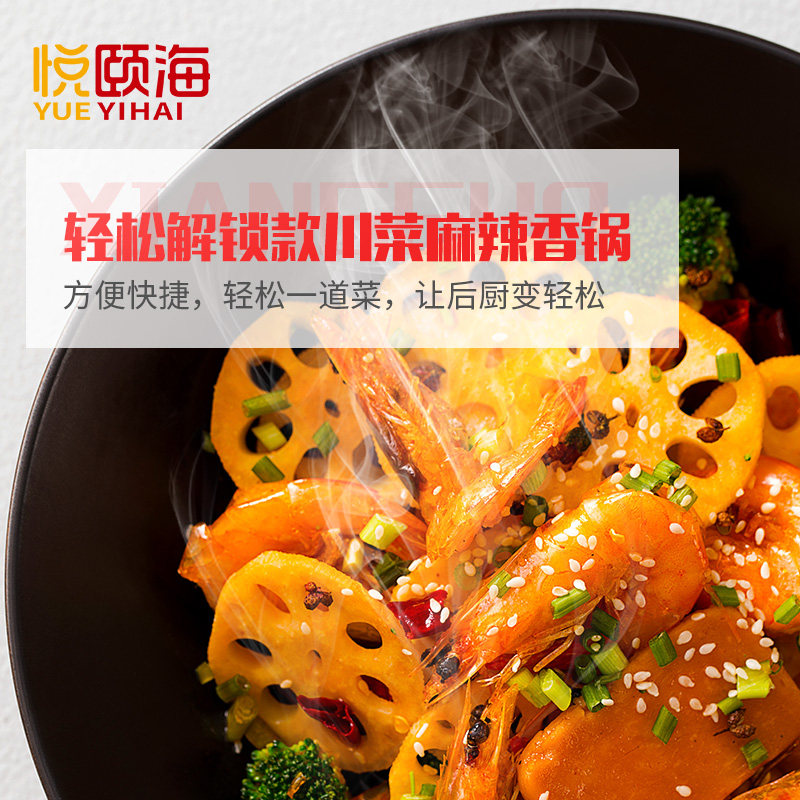 海底捞悦颐海麻辣香锅底料：让家也能拥有地道火锅味 淘宝好物网 