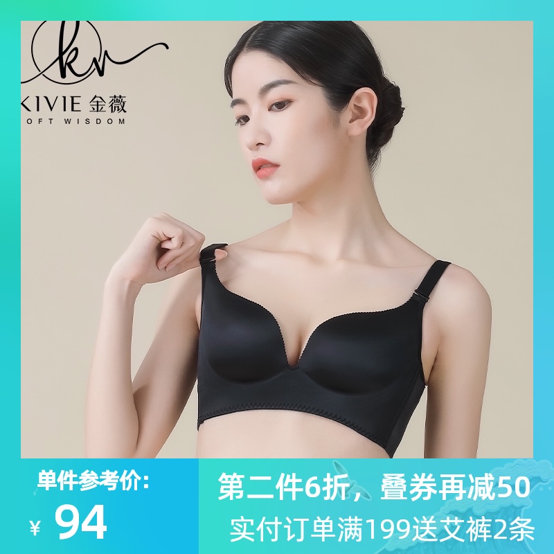 kivie Jin Wei breathing section rimless underwear small chest gathered bra closed breast sexy glossy bra thin section