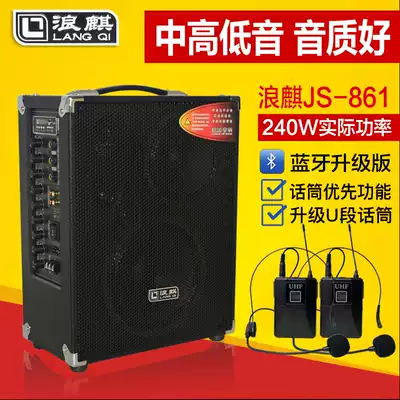 Lang Qi audio 861 outdoor high-power trade fair selling stray singer singing guitar playing singing three-point frequency box