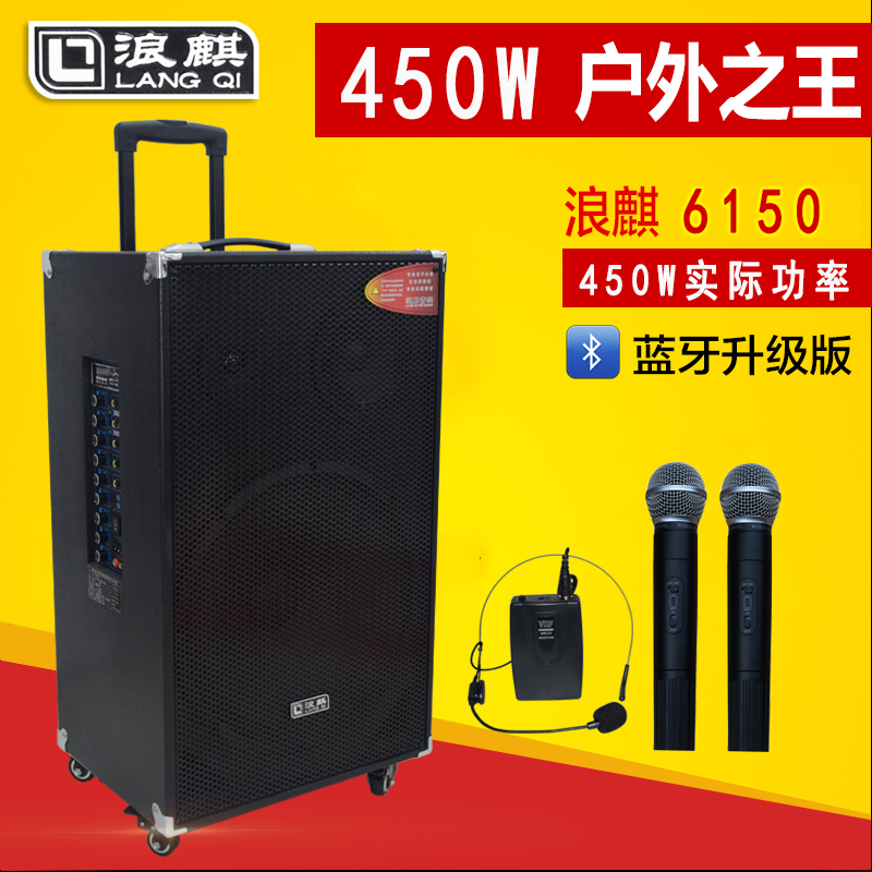Wang Ki speaker outdoor sound 6150 high power pull rod 450W actual power 15 inch bass exhibition will be wireless