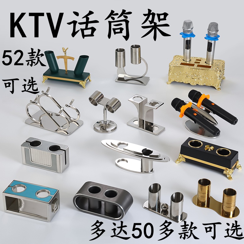 KTVデスクトップマイクスタンドナイトクラブワイヤレス卓上マイクスタンドKTV高級ステンレススチールマイクスタンドクリップ