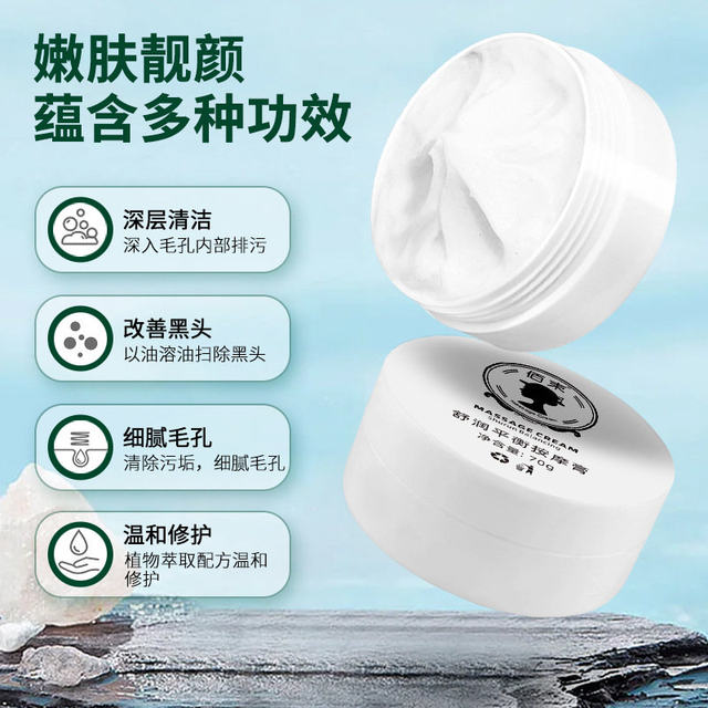 Pechoin Purifying Balancing Massage Cream Facial Cleansing Shrink Pores Firming Skin Exfoliating Mask Cleansing Cream