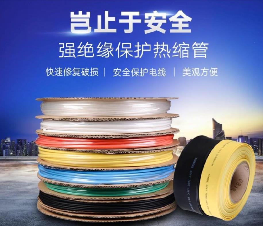 Electronics plant with insulation environmentally-friendly heat-shrink tube black abrasion resistant aging 18mm60mm anti-ageing 5mm2mm yellow